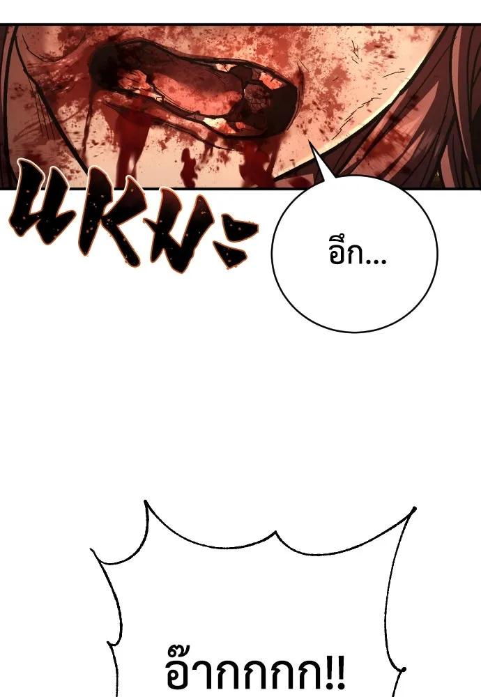 เพชฌฆาตลงทัณฑ์ ตอนที่ 31 รูปที่ 41