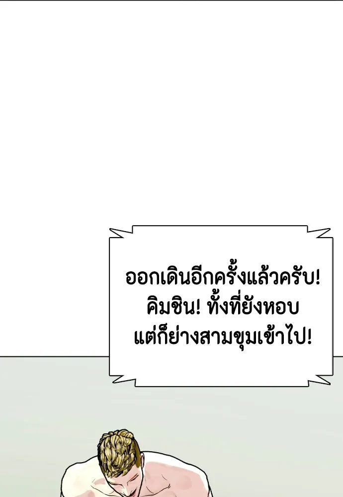 หมาหัวเน่าเก๋าเกินไป ตอนที่ 169 รูปที่ 68