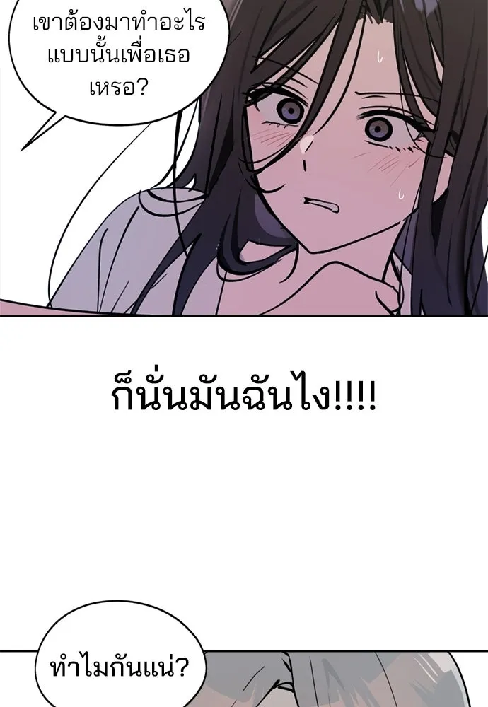 สวยเองนักเลงพอ ตอนที่ 37 รูปที่ 97