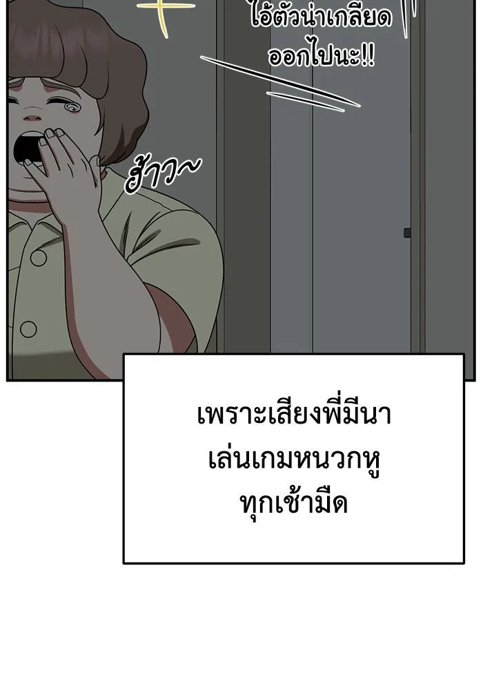 ช่วยเปลี่ยนฉันที ตอนที่ 267. ซีซัน 2 รูปที่ 32