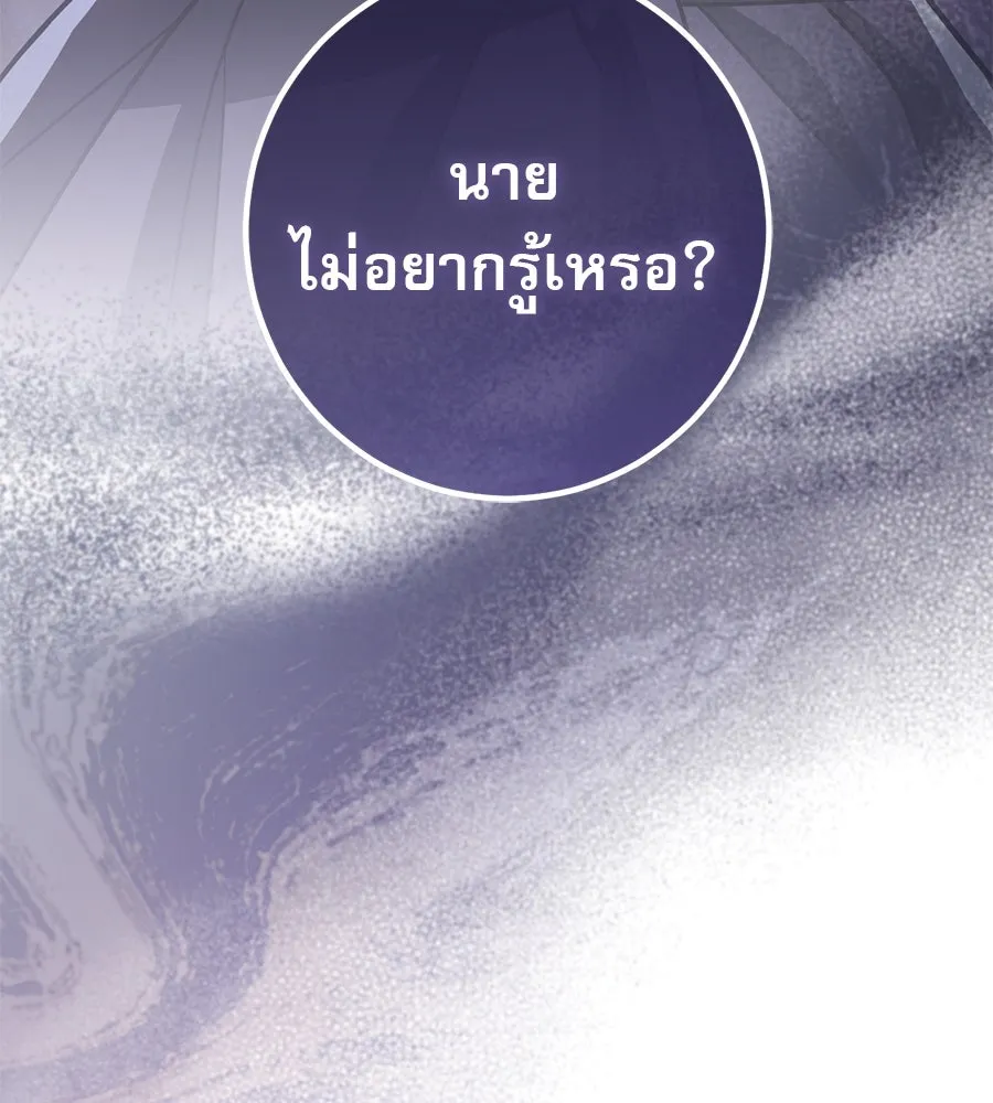 เรือนจำรัก ตอนที่ 62 รูปที่ 118