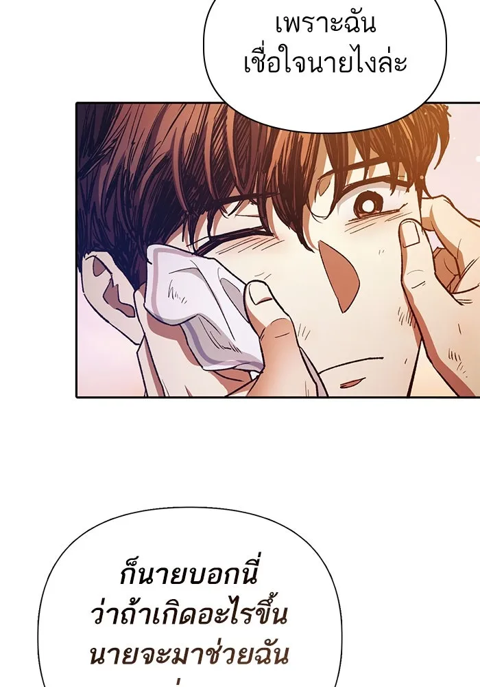 My S-Class Hunters ตอนที่ 151 กลับบ้าน รูปที่ 65