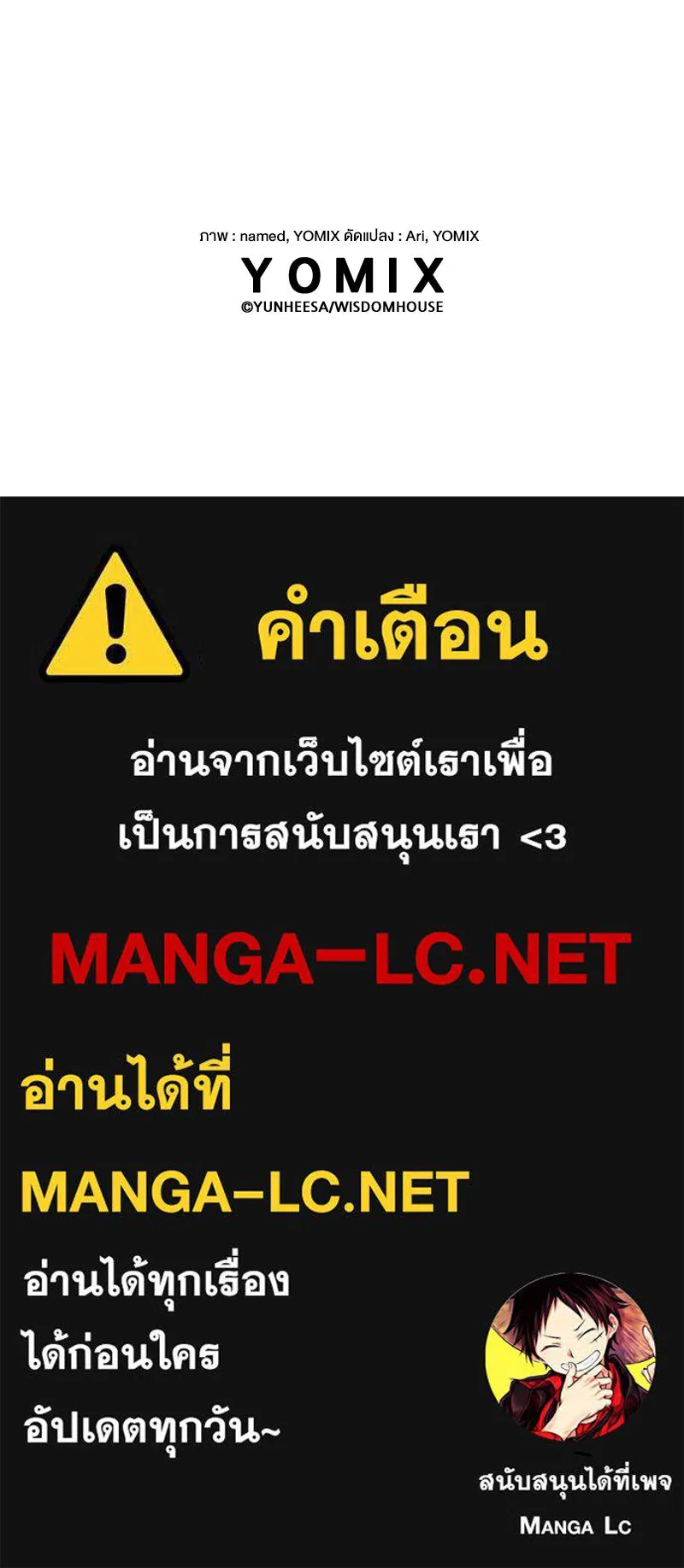 ขอบคุณที่หักหลัง ตอนที่ 12 รูปที่ 117