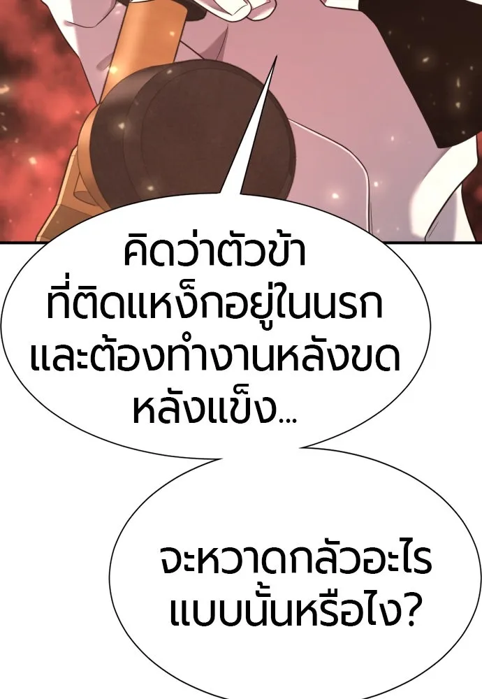 ยอดสถาปนิกผู้พิทักษ์อาณาจักร ตอนที่ 193 รูปที่ 25