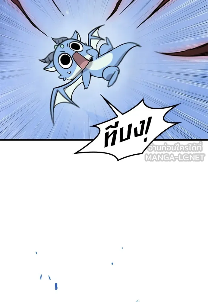 วิถีชาวนาของราชาปีศาจ ตอนที่ 41 รูปที่ 117