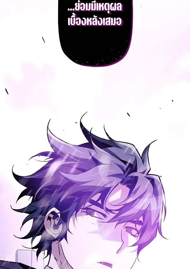 Necromancer_s Evolutionary Traits ตอนที่ ตอนที่ 105 รูปที่ 129