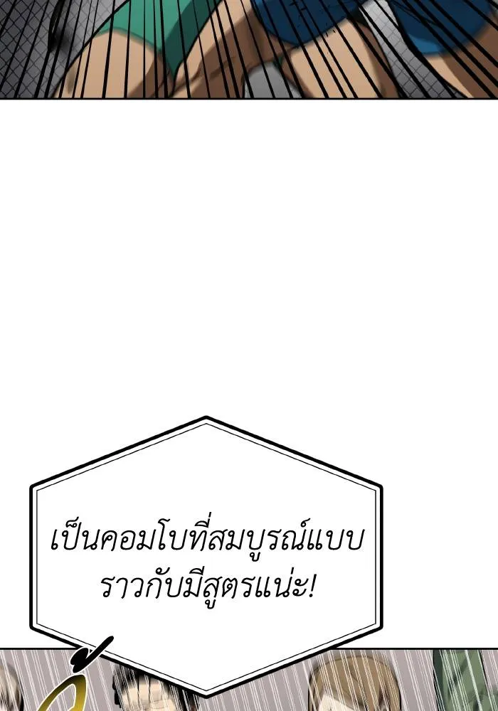 ราชาแห่งอ็อกทากอน ตอนที่ 90 รูปที่ 86