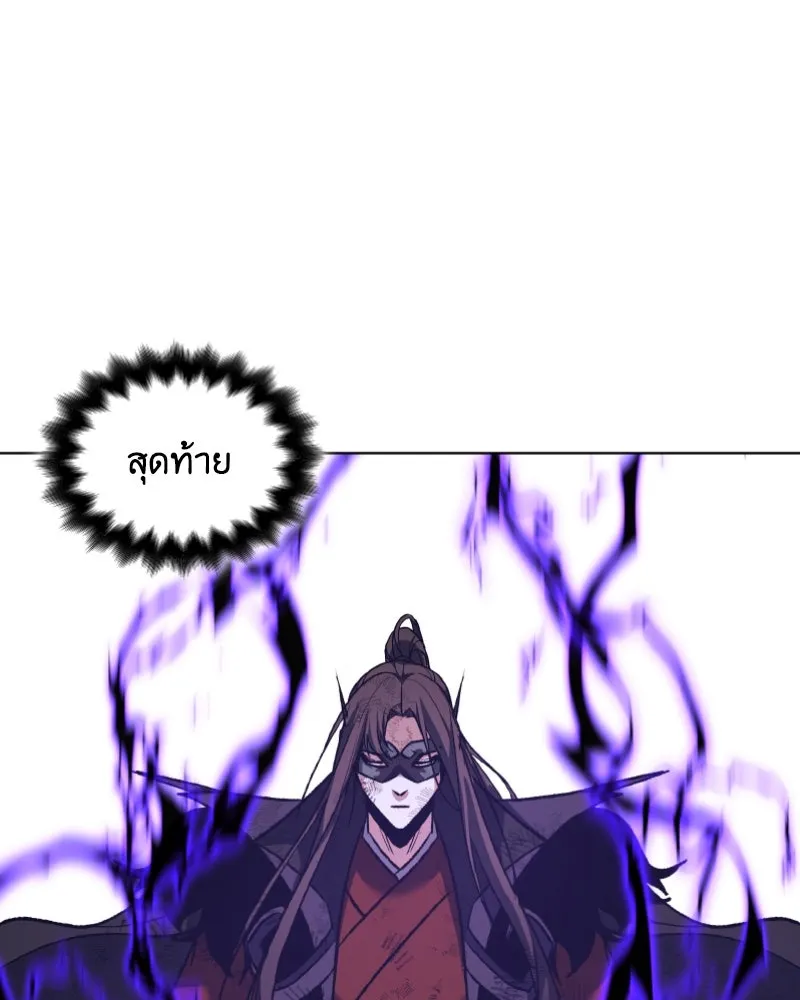 เกิดอีกทีเป็นว่าที่ประมุขลัทธิมาร ตอนที่ 31 รูปที่ 118