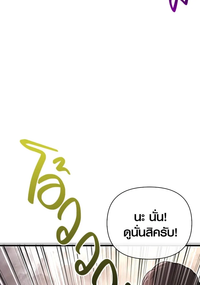 เอาชีวิตรอดในเกมฉบับคนเถื่อน ตอนที่ 64 มีเพียงการกระทำที่จะถูกบันทึกไ รูปที่ 176