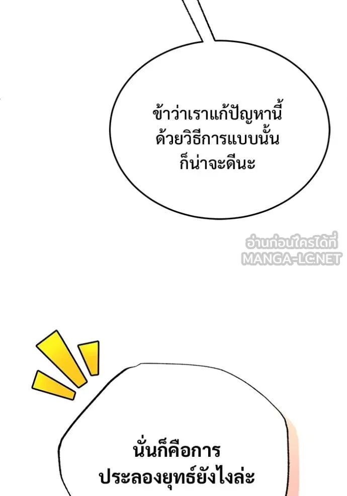Regressor’s Life Aft ตอนที่ 91 รูปที่ 56