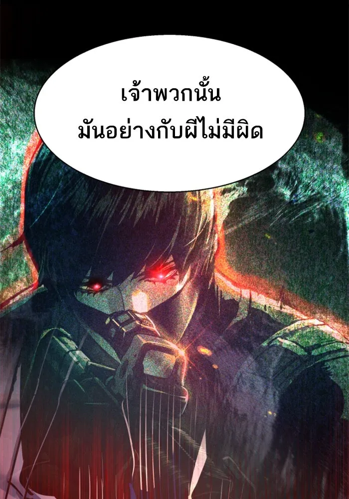 พี่ชายสายบอดี้การ์ด ตอนที่ 254 รูปที่ 103