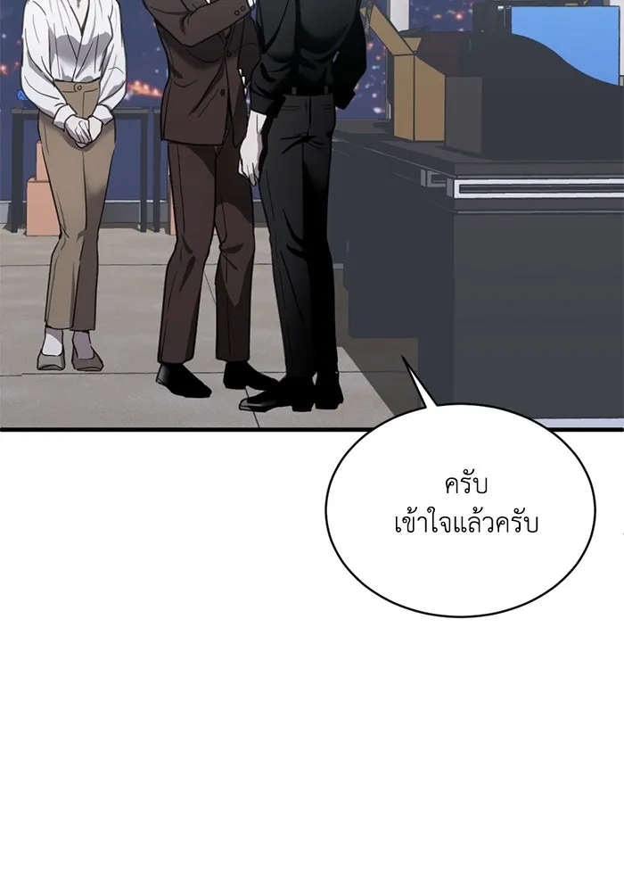 ชีวิตรักฉบับเดจาวู ตอนที่ 18 รูปที่ 4