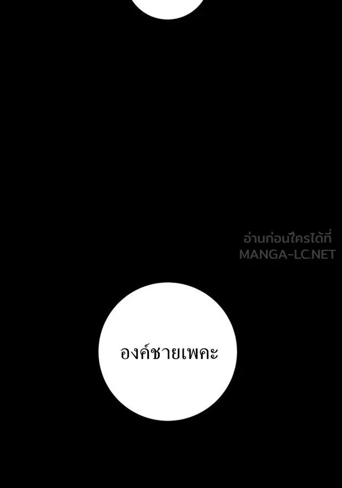 ชิงชีวิตพลิกลิขิตชะตา ตอนที่ 153. บุรุษที่ชื่อเอียลอส ออร์นา เ รูปที่ 51