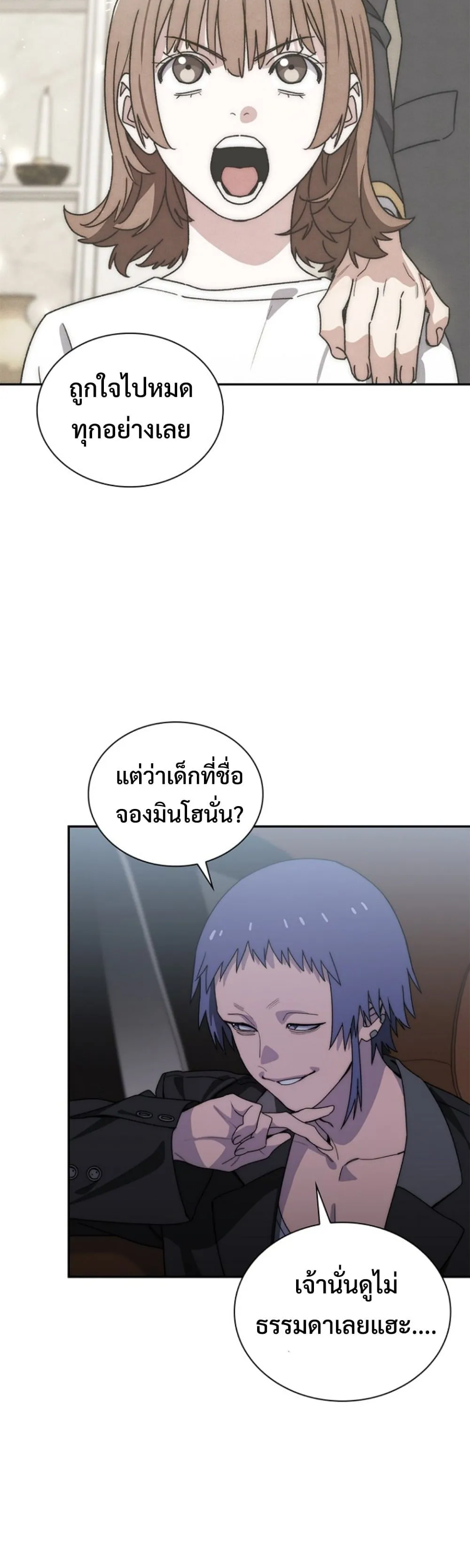 The 18-Year Old Demon King ตอนที่ ตอนที่ 14 รูปที่ 18