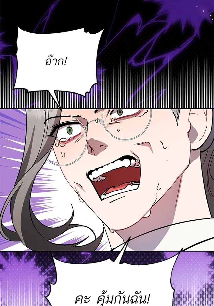 หวานใจสุดโหดโหมดเชื่อง ตอนที่ 81 รูปที่ 59