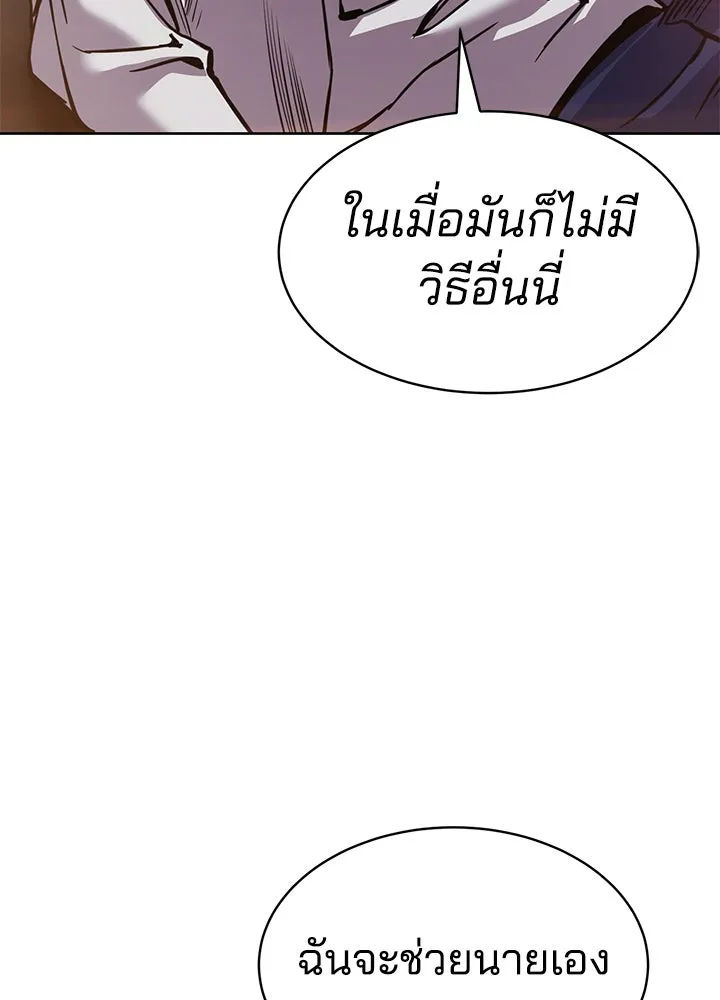 กฎเหล็กบ้านสายลับ ตอนที่ 33 รูปที่ 190