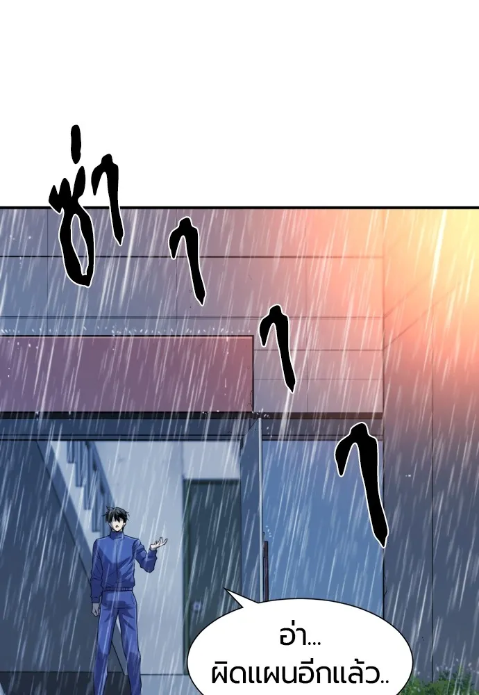 ยอดสถาปนิกผู้พิทักษ์อาณาจักร ตอนที่ 128 รูปที่ 4