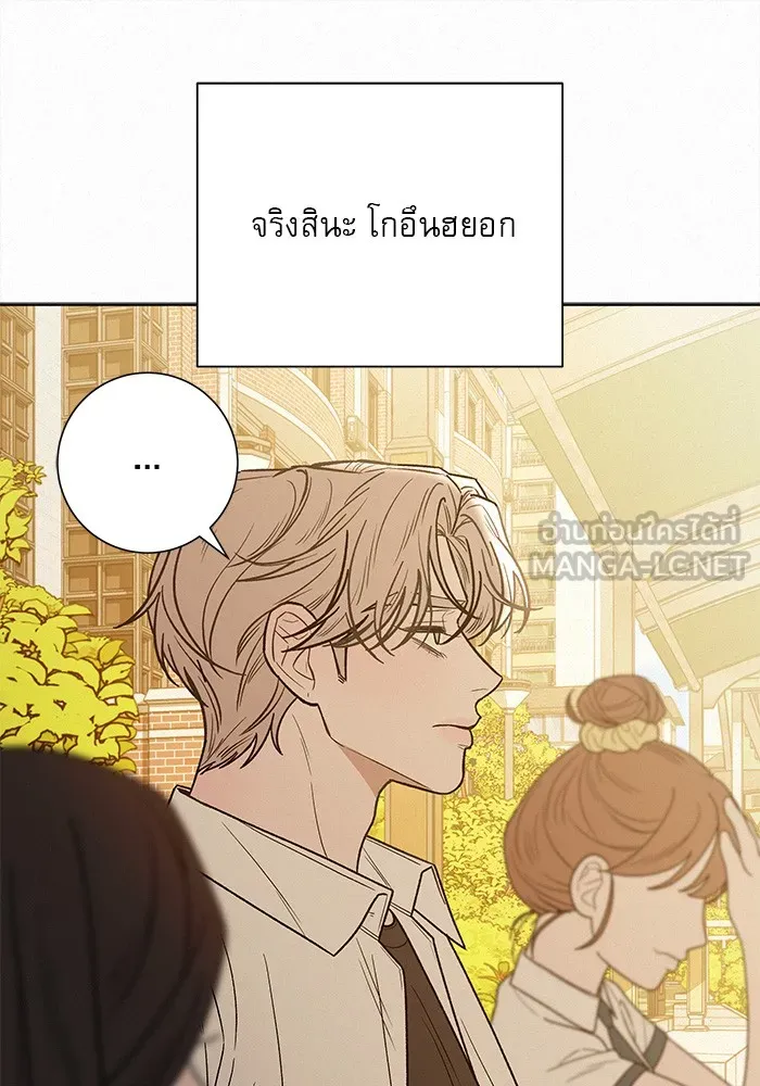 ปฏิบัติการรักวุ่นหัวใจ ตอนที่ 70 รูปที่ 81
