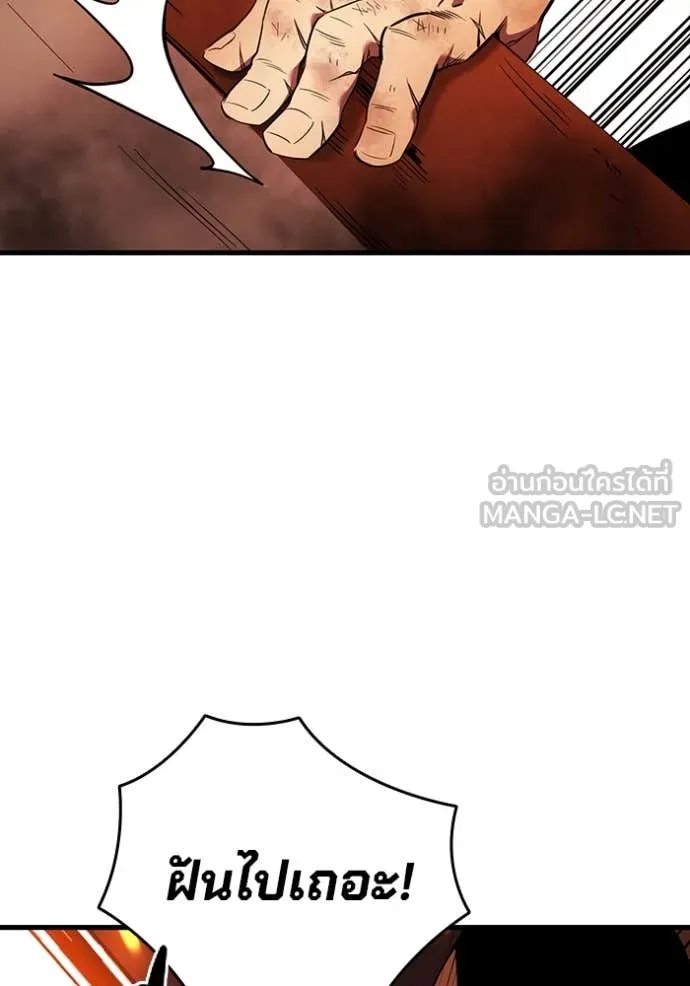 มหาสงครามคนแกร่ง ตอนที่ 48 รูปที่ 62