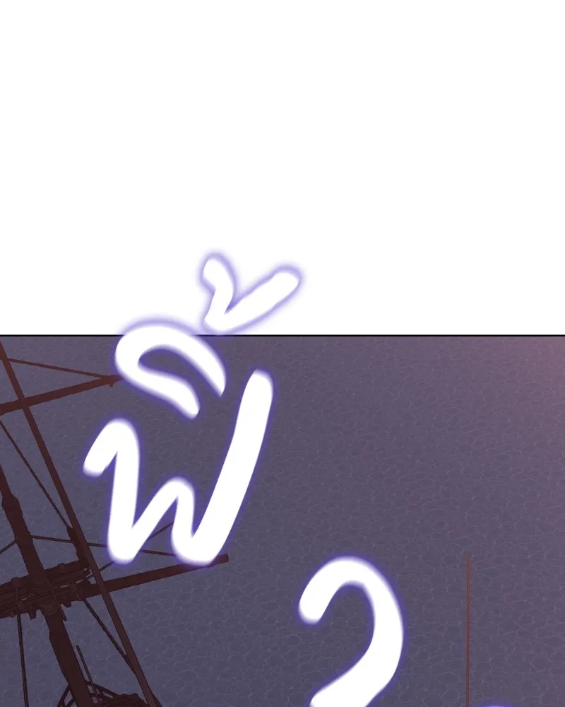 เกิดอีกทีเป็นว่าที่ประมุขลัทธิมาร ตอนที่ 105 รูปที่ 230