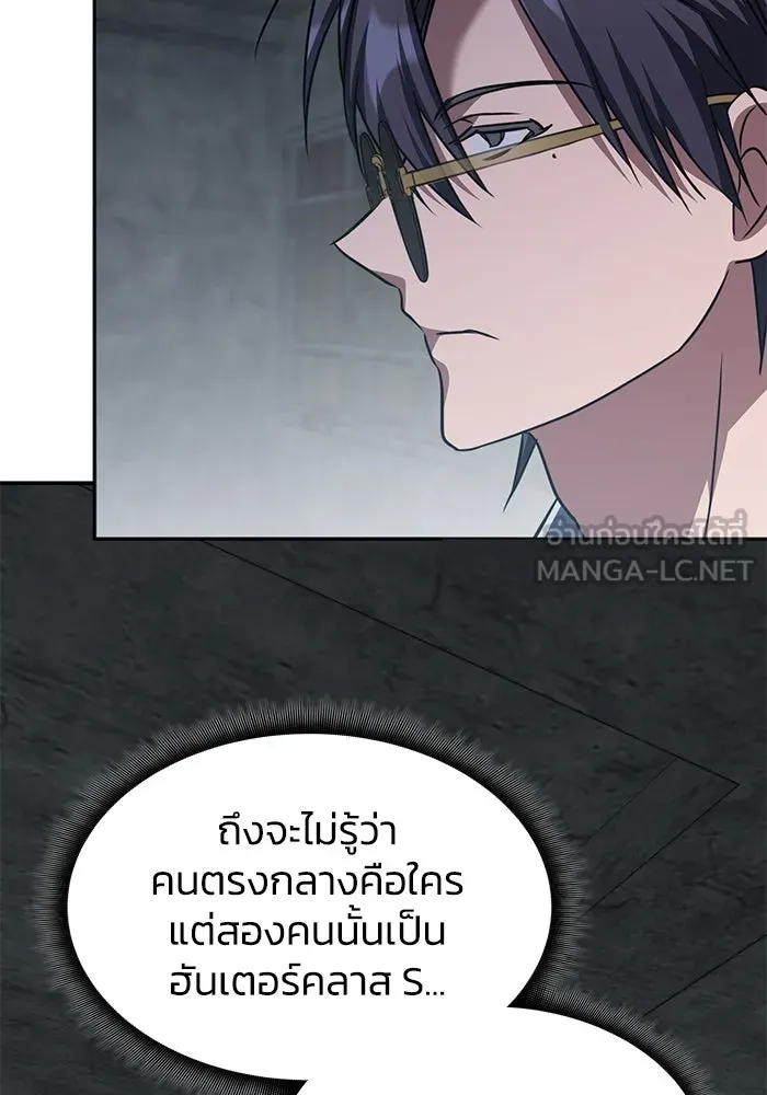 ฮีลเลอร์ตัวพ่อขอฟาดเรียบ ตอนที่ 39 รูปที่ 54