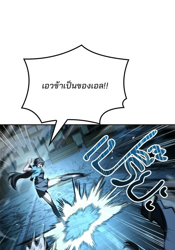 ครัวจอมเวท ตอนที่ 105 รูปที่ 118