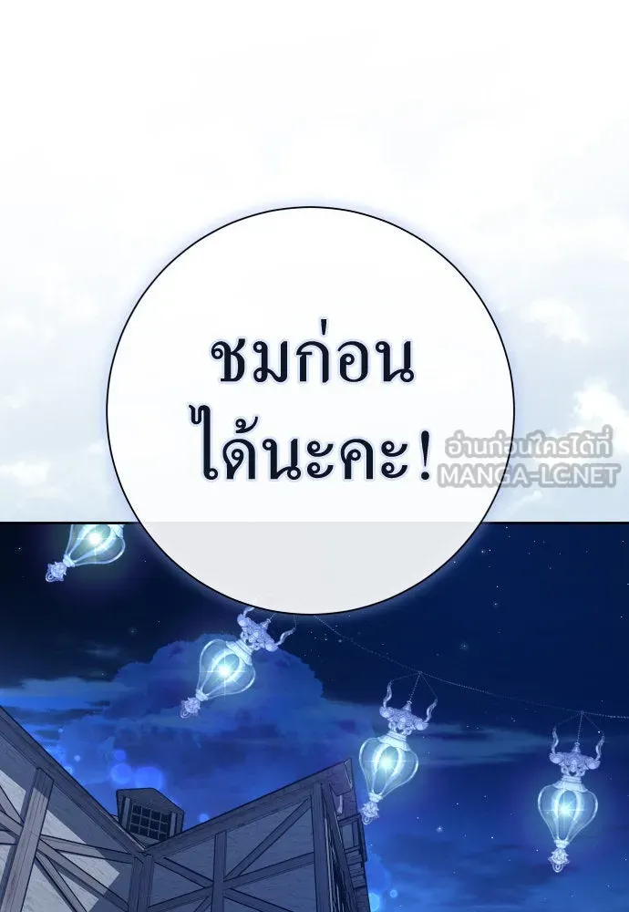 ชิงชีวิตพลิกลิขิตชะตา ตอนที่ 208. ไม่ง่ายเลย รูปที่ 84