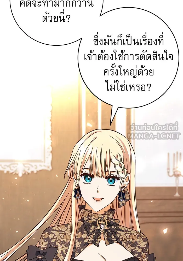 นางร้ายที่ไหนจะมีคุณธรรม ตอนที่ 36 รูปที่ 96