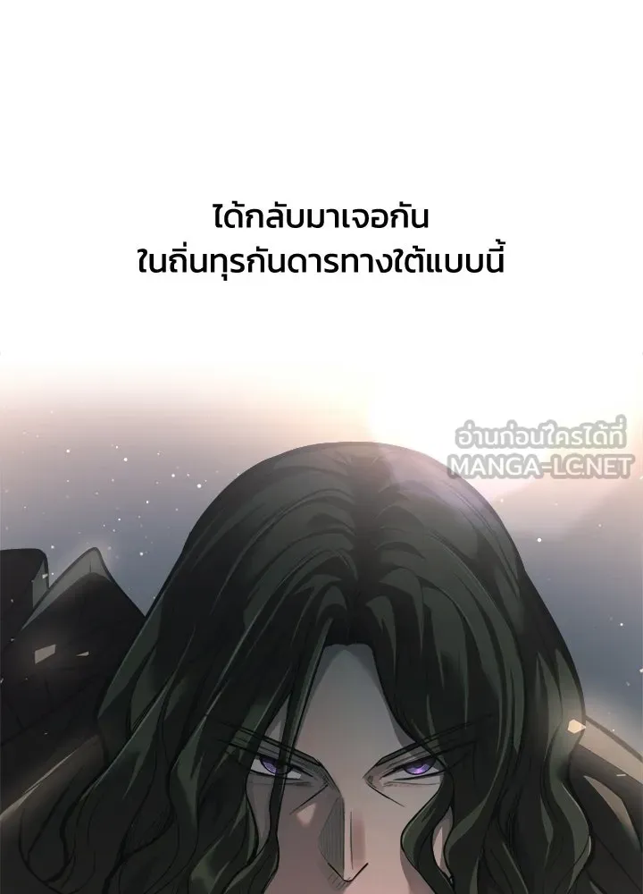 ผู้พิชิตเกมป้องกันฐาน ตอนที่ 168 รูปที่ 12
