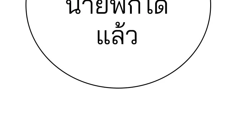 Player ตอนที่ 58 รูปที่ 49