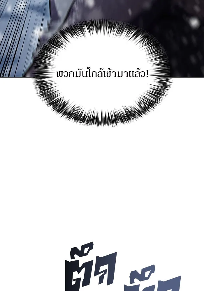 ผู้เล่นหน้าใหม่เลเวลแมกซ์ ตอนที่ 89 วิธีที่รอยัลเพลเยอร์สั่นสะเทือ รูปที่ 89