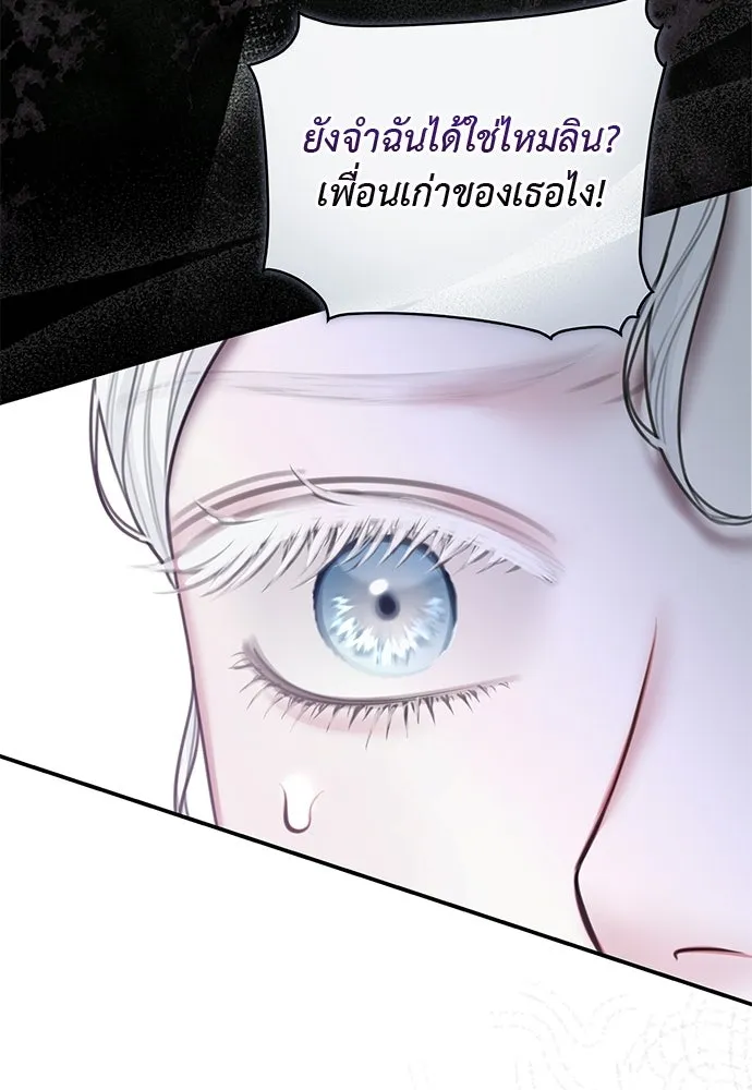 สาวใช้อย่างฉัน ขอเลือกหันหลังให้นาย ตอนที่ 52 รูปที่ 76