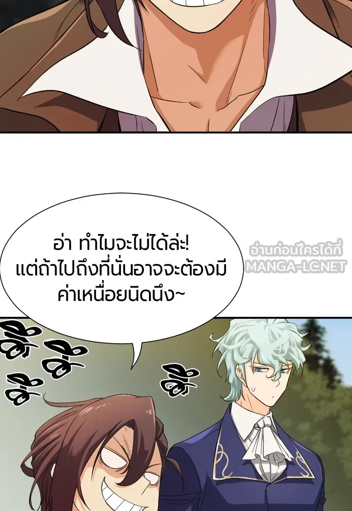 ยอดสถาปนิกผู้พิทักษ์อาณาจักร ตอนที่ 9 รูปที่ 57