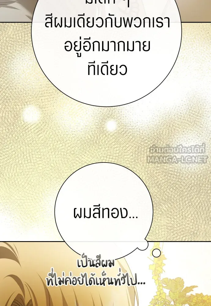 ชิงชีวิตพลิกลิขิตชะตา ตอนที่ 198. เรื่องราวภายในกล่อง(4) รูปที่ 93