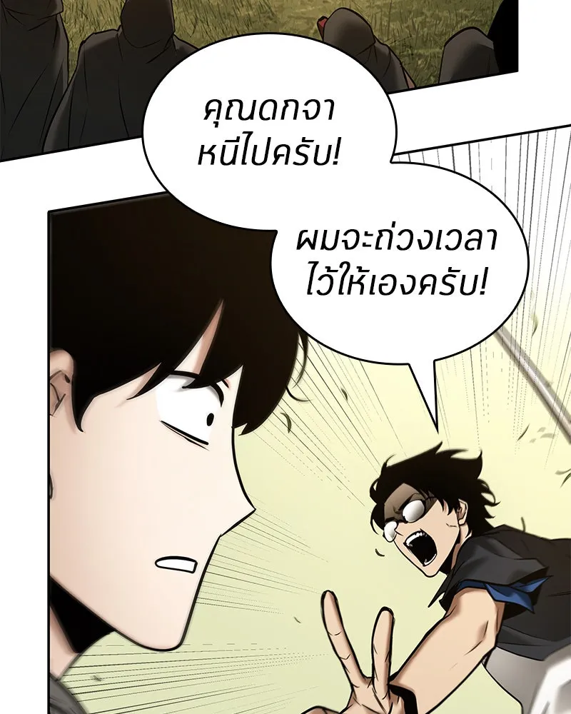 Omniscient Reader อ่านชะตาวันสิ้นโลก ตอนที่ 24 สิ่งที่สามารถเปลี่ยนแปลงได้ (4 รูปที่ 146