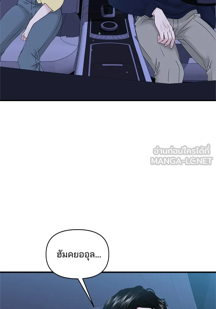 สามีที่ไม่ได้ขอ ตอนที่ 9 รูปที่ 9