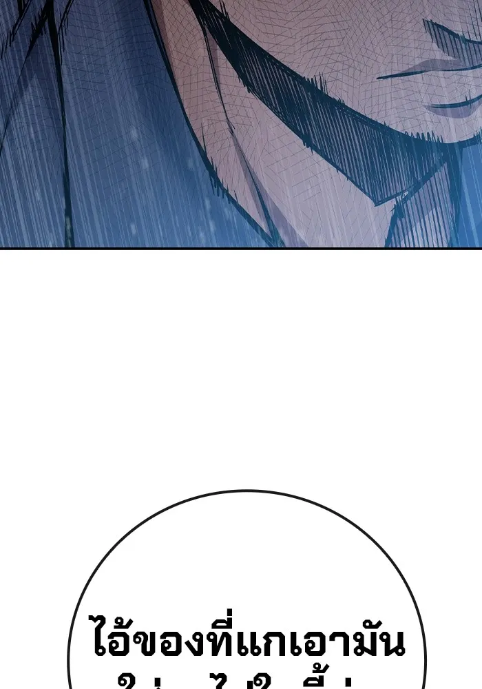 เยาวชนคนคุก ตอนที่ 8 รูปที่ 26