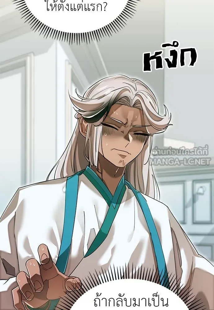 WT Boy ตอนที่ 98 รูปที่ 112