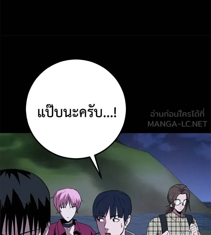 เรียกฉันว่าพระเจ้า ตอนที่ 51 รูปที่ 91