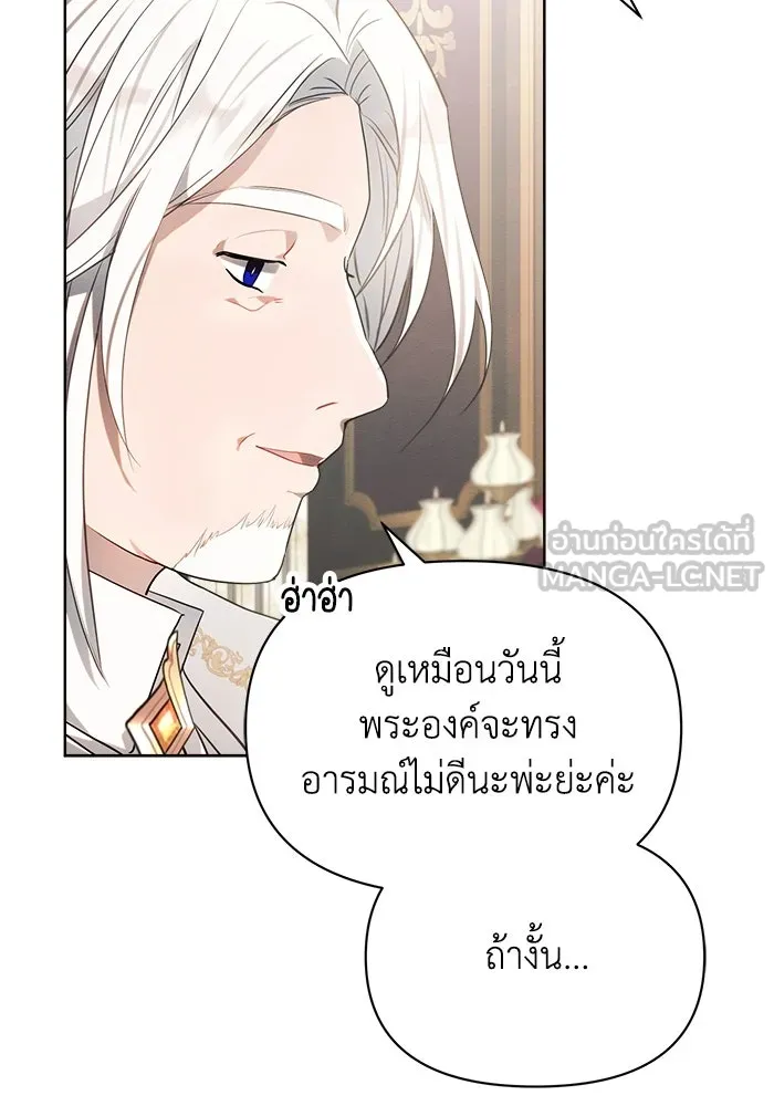 แอชสตาร์ต ตอนที่ 12 รูปที่ 30