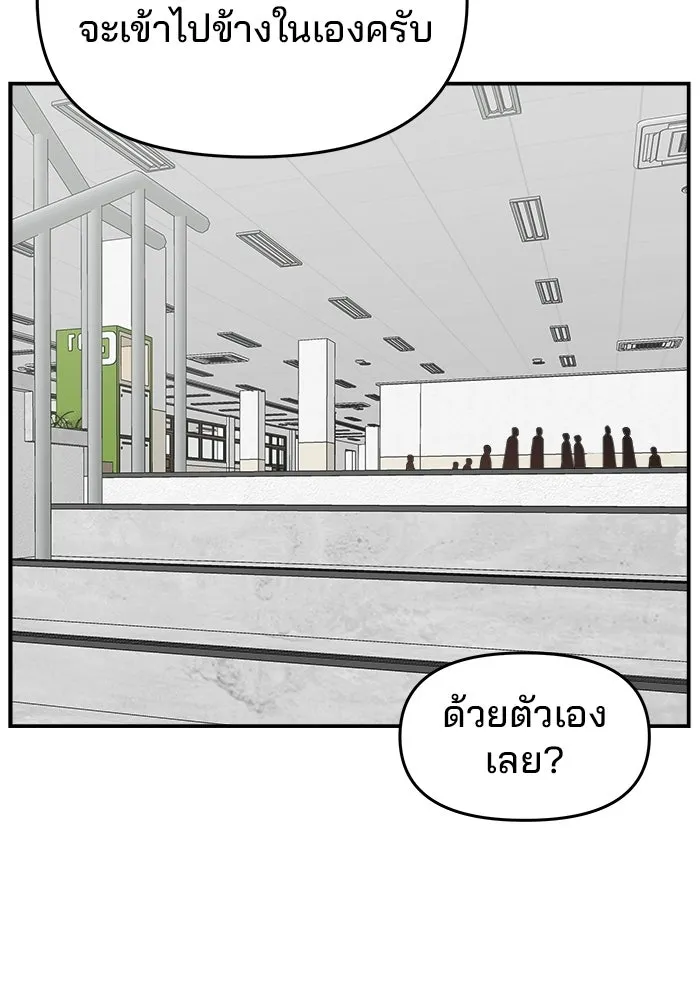 ห้องเรียนสาวแสบ ตอนที่ 88 รูปที่ 121
