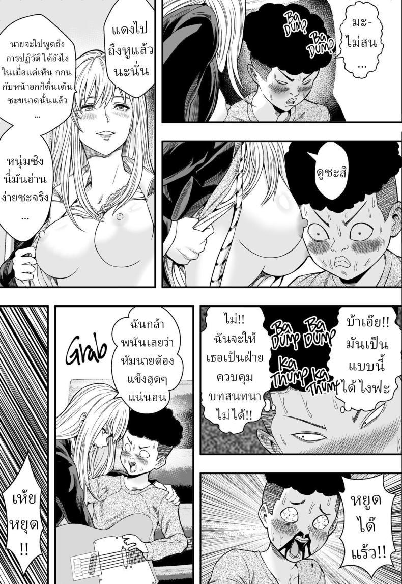 Doujin-Lc- อ่าน โดจิน มังฮวา เกาหลี ญี่ปุ่น จีน แปลไทย ฮาเร็มสาวแกลรักษาปมในใจ [Freedom Prophet] A Gyaru Harem Cures My Complex ตอนที่ 1 2 3 4 5 6 7 8 9 10 11 12 13 14 ฟรี ไม่มีโฆษณา อ่าน โดจิน Manhwa เกาหลี ญี่ปุ่น จีน เรามีครบ คัดมาให้เน้นๆ โดจิน 18+ รับประกันความฟินโดย  Doujin Lc