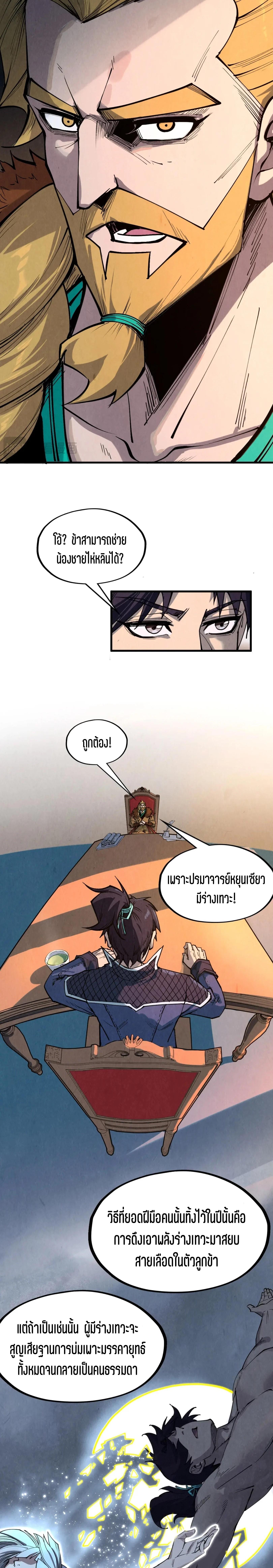 Manga-lc-com อ่านมังงะ อ่านการ์ตูน ออนไลน์ ฟรี The Eternal Supreme ตอนที่ 1 2 3 4 5 6 7 8 9 10 11 12 13 14 ฟรี ไม่มีโฆษณา Manga-lc - อ่าน มังงะ อ่าน การ์ตูน ออนไลน์ อ่านมังงะ ฟรี