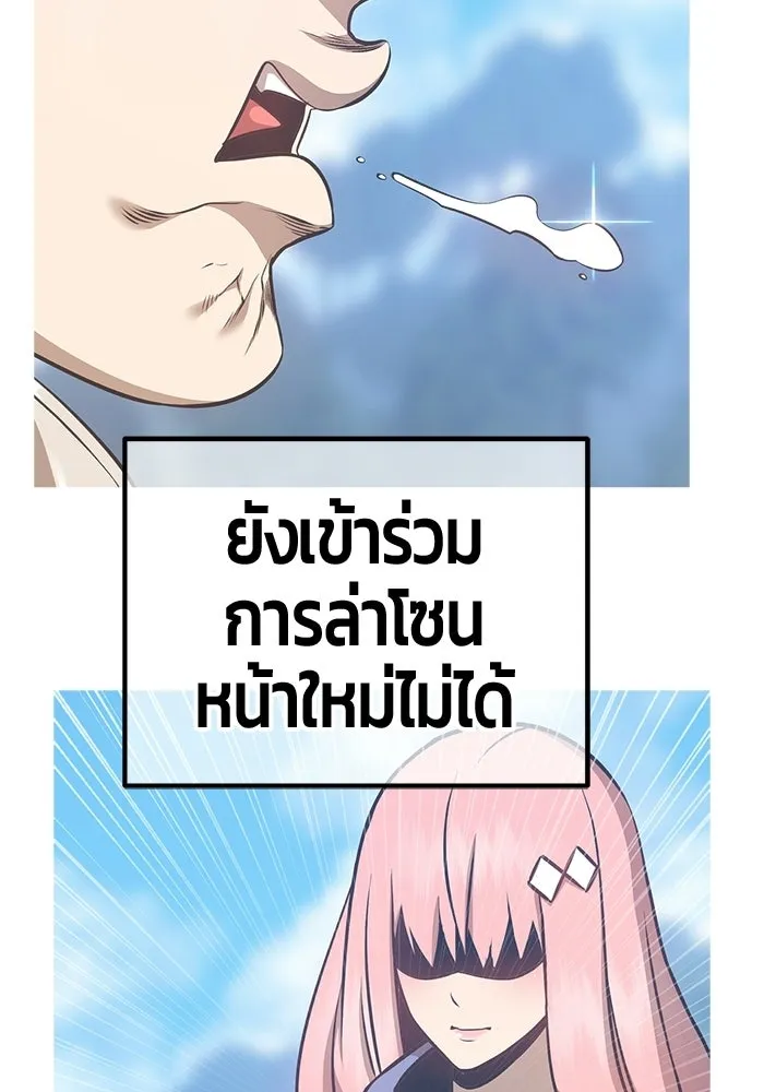 +99 ท่อนไม้พร้อมบวก ตอนที่ 121 ฮันซารัง (4) รูปที่ 385