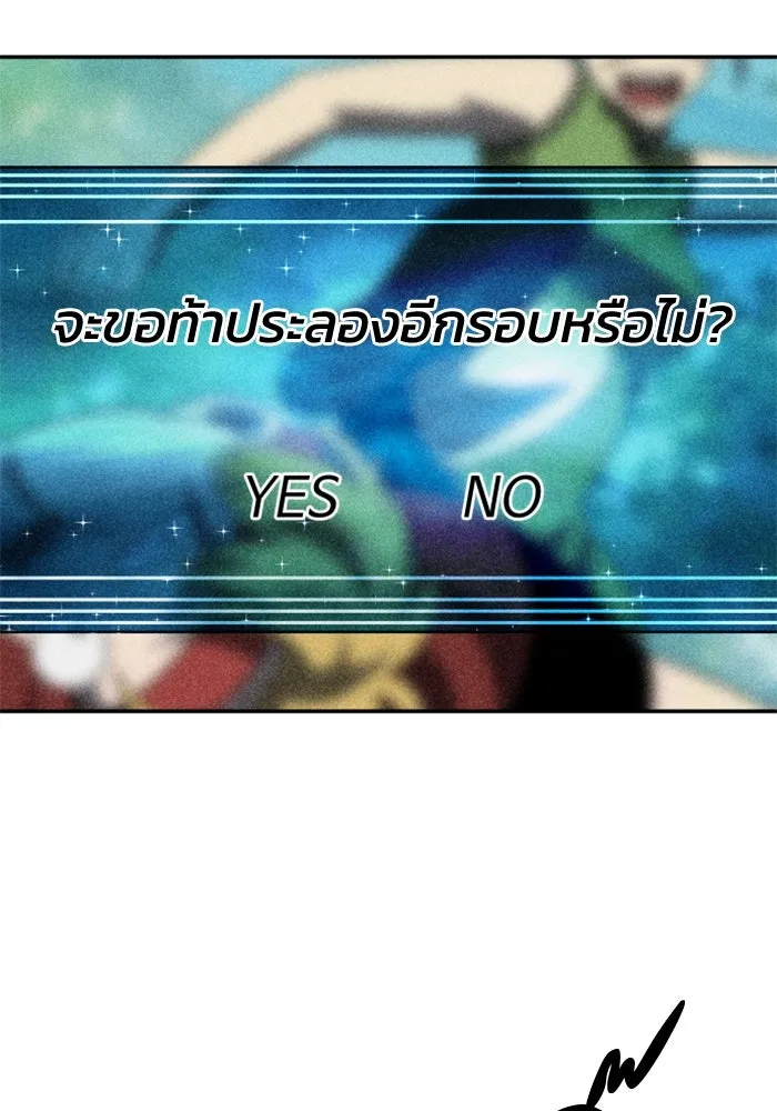 อดีตบอสหอคอย ตอนที่ 76 รูปที่ 185