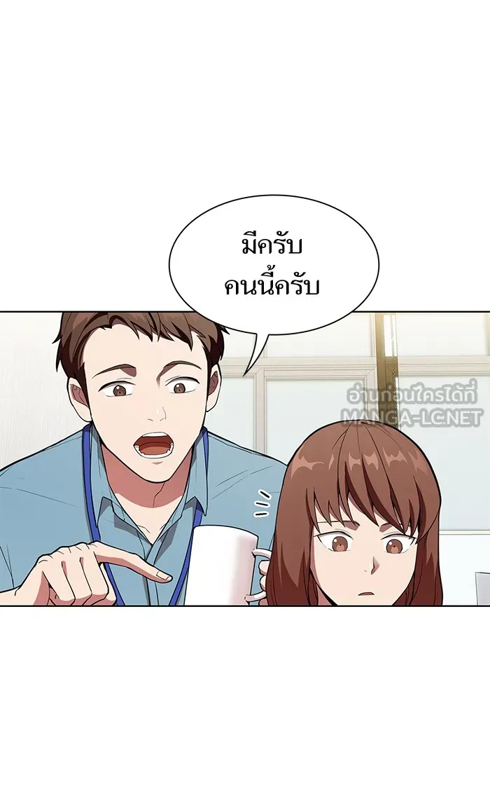 ผู้เล่นขั้นเทพแห่งหอคอยฝึกสอน ตอนที่ 05 รูปที่ 6