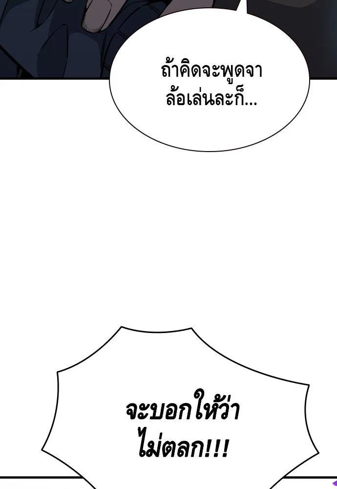 King Game ตอนที่ 104 กล้าดียังไงถึงทรยศพันธมิตร! รูปที่ 76