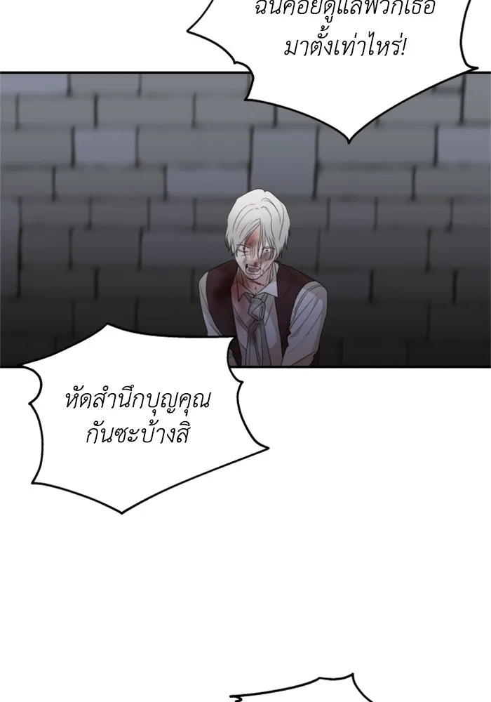 ครอบครัวสามีเห็นทีจะคลั่งรัก ตอนที่ 34 รูปที่ 88