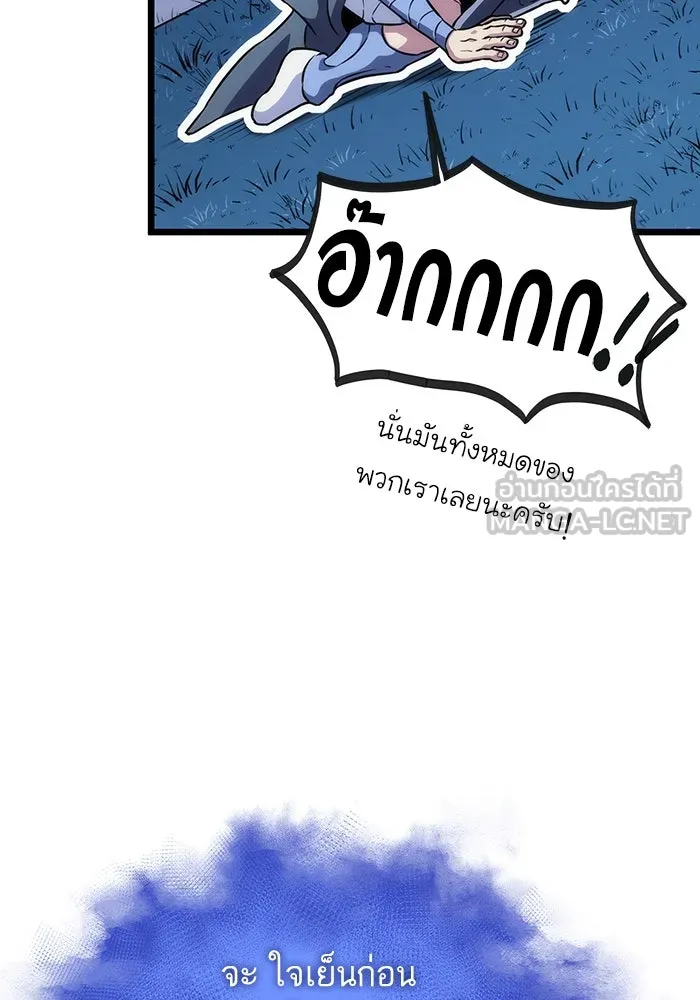 หลังวันสิ้นโลก ตอนที่ 90 รูปที่ 57