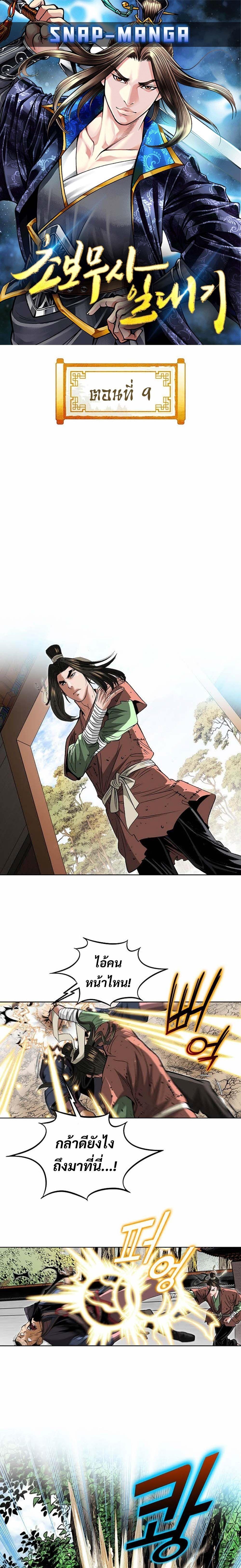 Manga-lc-com อ่านมังงะ อ่านการ์ตูน ออนไลน์ ฟรี Biography of a Novice Warrior ตอนที่ 1 2 3 4 5 6 7 8 9 10 11 12 13 14 ฟรี ไม่มีโฆษณา Manga-lc - อ่าน มังงะ อ่าน การ์ตูน ออนไลน์ อ่านมังงะ ฟรี